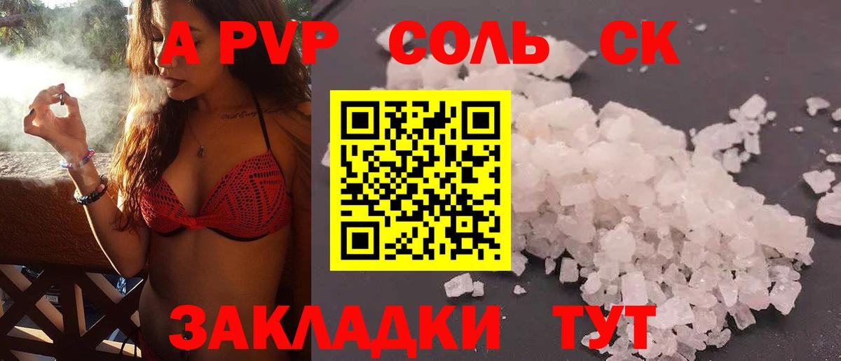 Изобильный  Альфа ПВП Crystall  Вход с VPN 