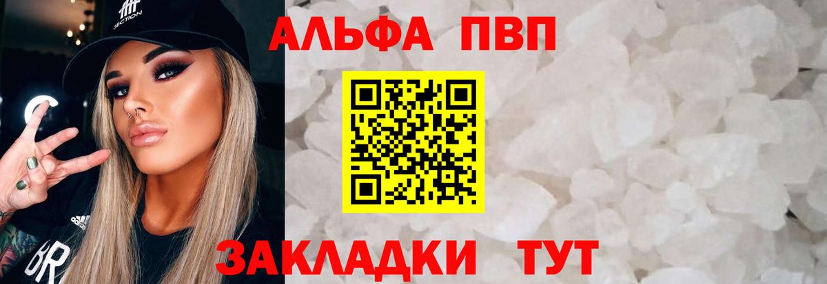 Alpha PVP крисы CK Изобильный
