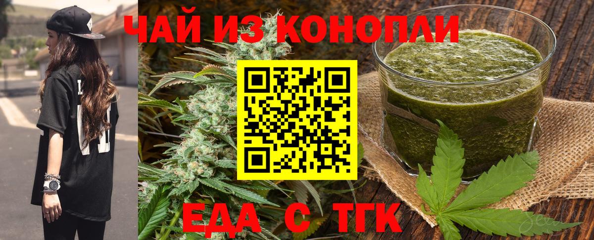 Изобильный  Печенье с ТГК марихуана  Вход с VPN 