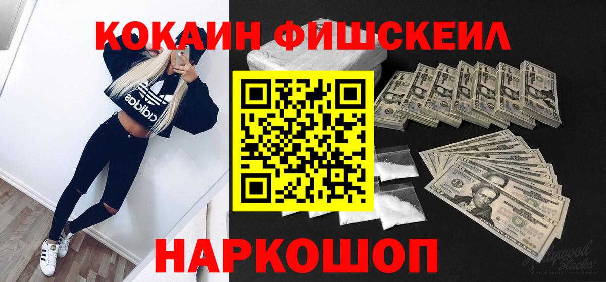 COCAIN Колумбийский  Вход с VPN  Изобильный 