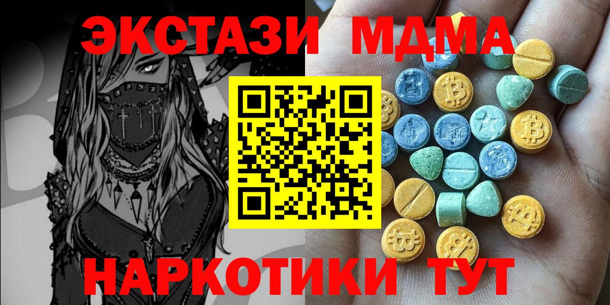 Экстази  Вход с VPN  Изобильный  Ecstasy Philipp Plein 