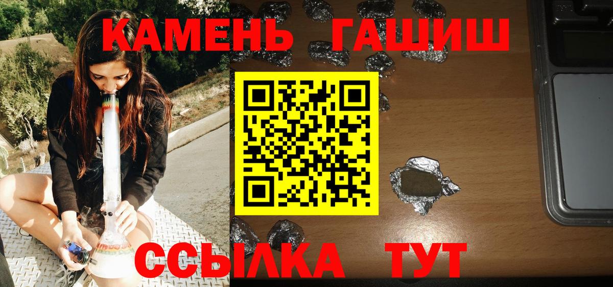 ГАШ хэш  ГАШ Изолятор  Изобильный  Гашиш  Вход с VPN 