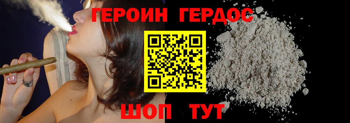 ГЕРОИН герыч  Вход с VPN  Изобильный 