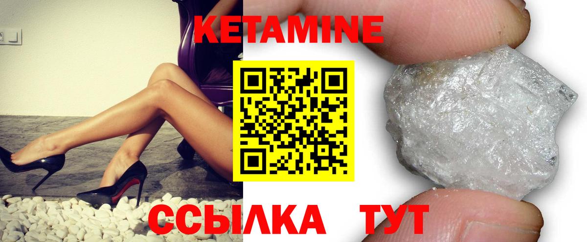 Кетамин ketamine Изобильный