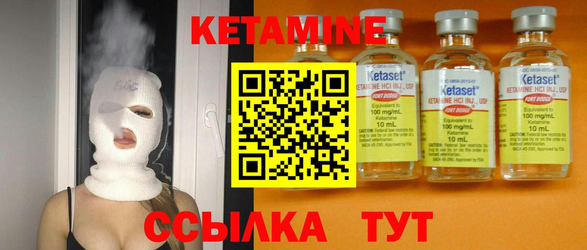 Кетамин ketamine  Вход с VPN  Изобильный 