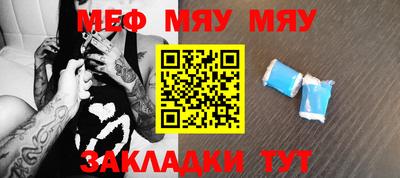 мяу мяу кристалл Ливны