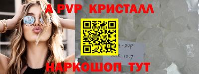 мяу мяу кристалл Ливны