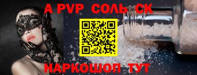 мяу мяу кристалл Ливны