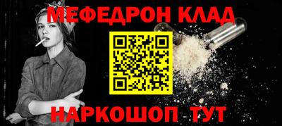 мяу мяу кристалл Ливны