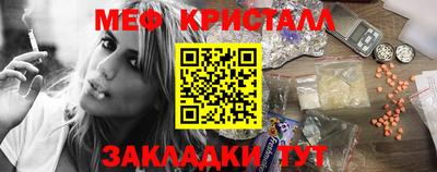 мяу мяу кристалл Ливны
