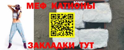 мяу мяу кристалл Ливны