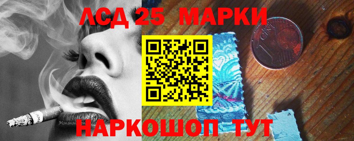 Лсд 25 экстази кислота Изобильный
