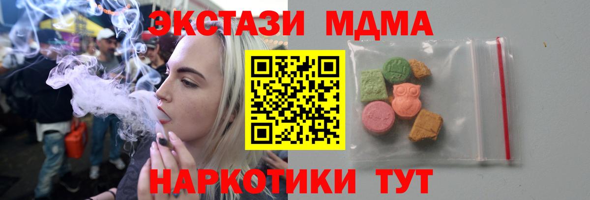 Изобильный  МДМА кристаллы  МДМА crystal  МДМА  Вход с VPN 