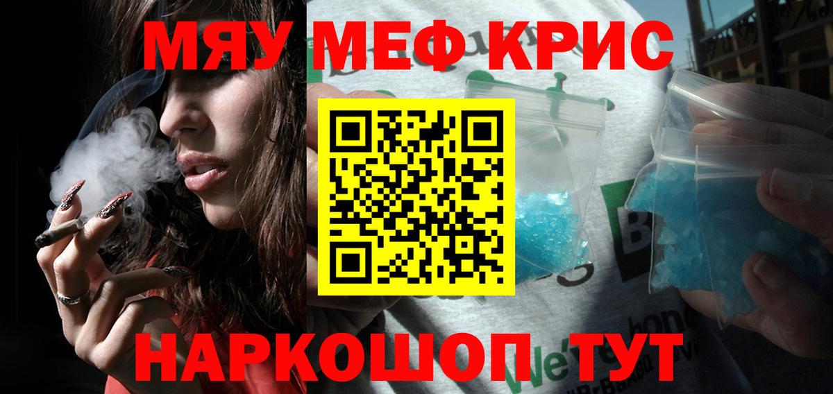МЕФ мяу мяу  купить наркотик  Мефедрон  МЯУ-МЯУ  Изобильный  Вход с VPN 