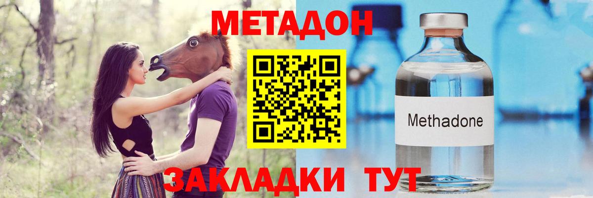 МЕТАДОН белоснежный  МЕТАДОН белоснежный  Вход с VPN  Изобильный 