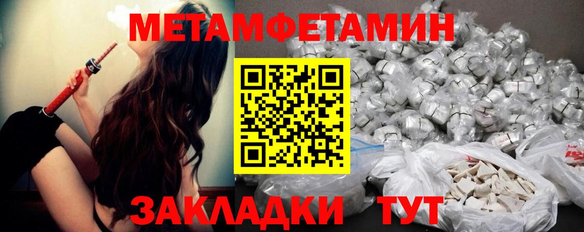 МЕТАМФЕТАМИН пудра Изобильный