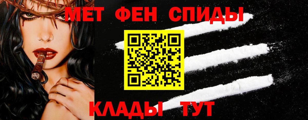 МЕТАМФЕТАМИН Декстрометамфетамин 99.9%  Метамфетамин  Изобильный  Вход с VPN 